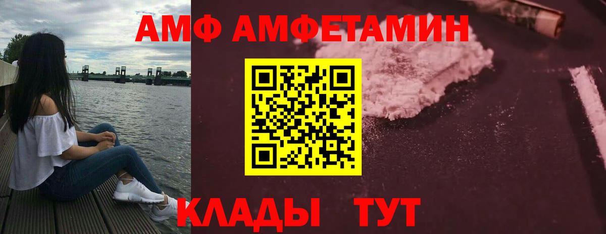 АМФ 97% Аша
