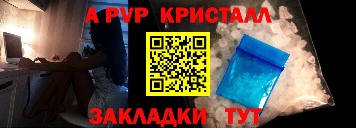 Аша  A-PVP крисы CK  А ПВП Соль  Вход с VPN 
