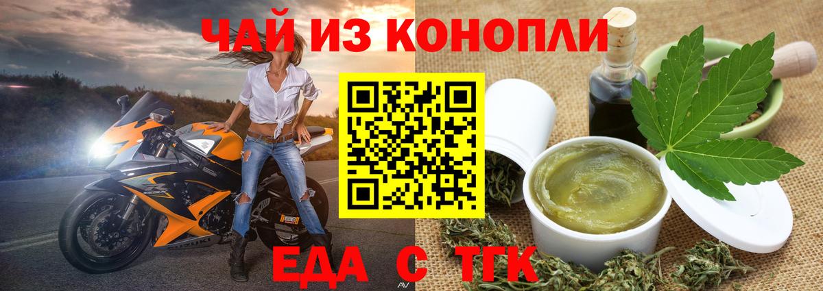 Печенье с ТГК конопля Аша