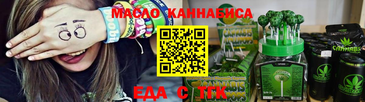 Аша  Cannafood марихуана  Вход с VPN 