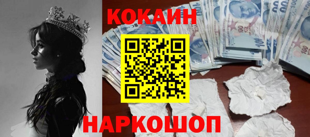 КОКАИН Columbia  COCAIN  Вход с VPN  Аша  COCAIN 99% 