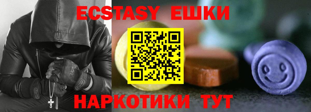 ЭКСТАЗИ 300 mg  Вход с VPN  Аша  Ecstasy VHQ 