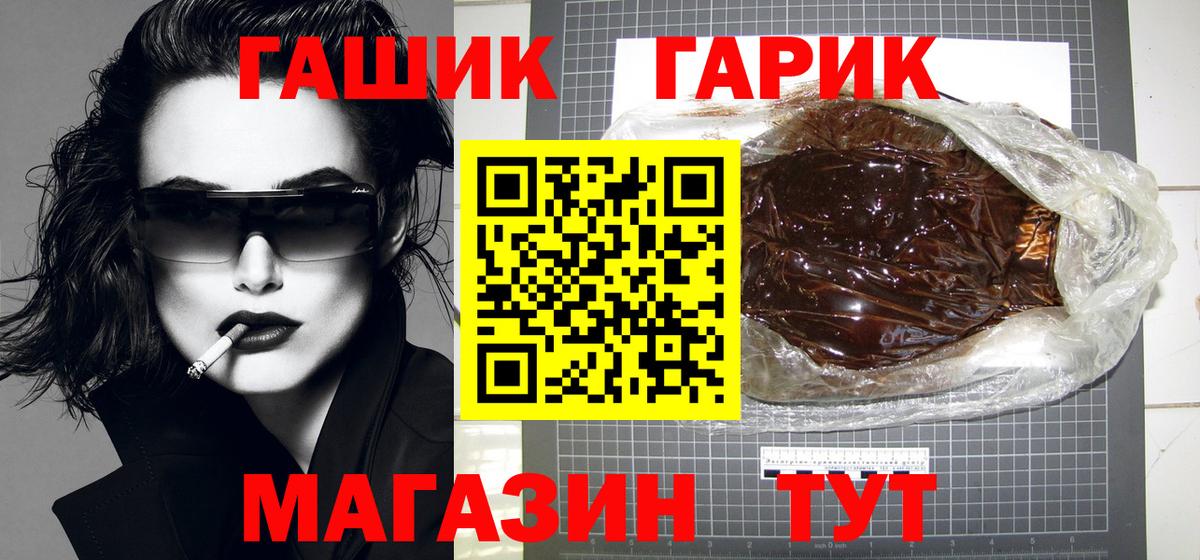 Гашиш Cannabis  Вход с VPN  дарнет шоп  Аша  ГАШИШ убойный 