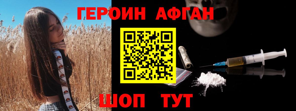 ГЕРОИН  Вход с VPN  Аша  ГЕРОИН Heroin 