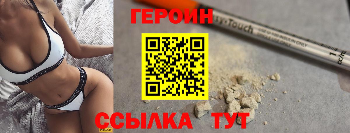 Героин белый Аша