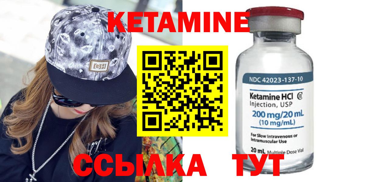 Кетамин VHQ  нарко площадка телеграм  Аша  Вход с VPN 