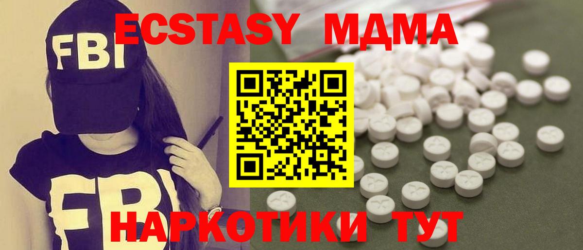 МДМА crystal  Вход с VPN  Аша  MDMA crystal 