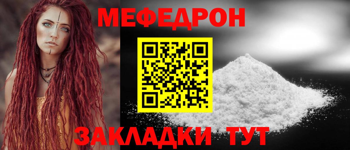 Аша  МЕФ 4 MMC  Вход с VPN  Мефедрон  МЕФ кристаллы 