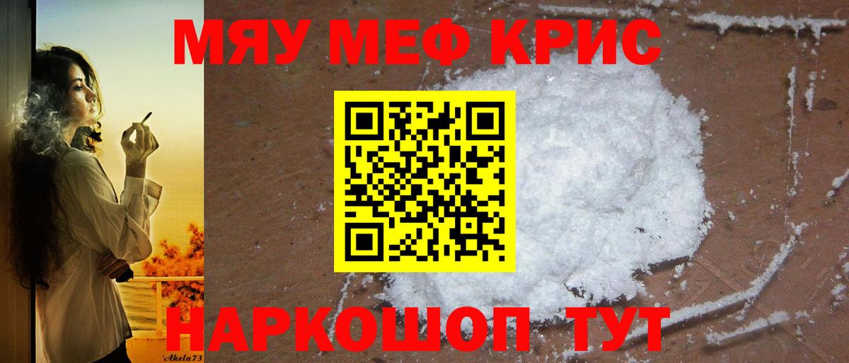 Меф мяу мяу  Аша