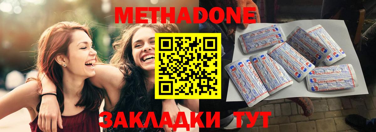 МЕГА ссылки  Вход с VPN  Метадон белоснежный  Аша  Метадон methadone 