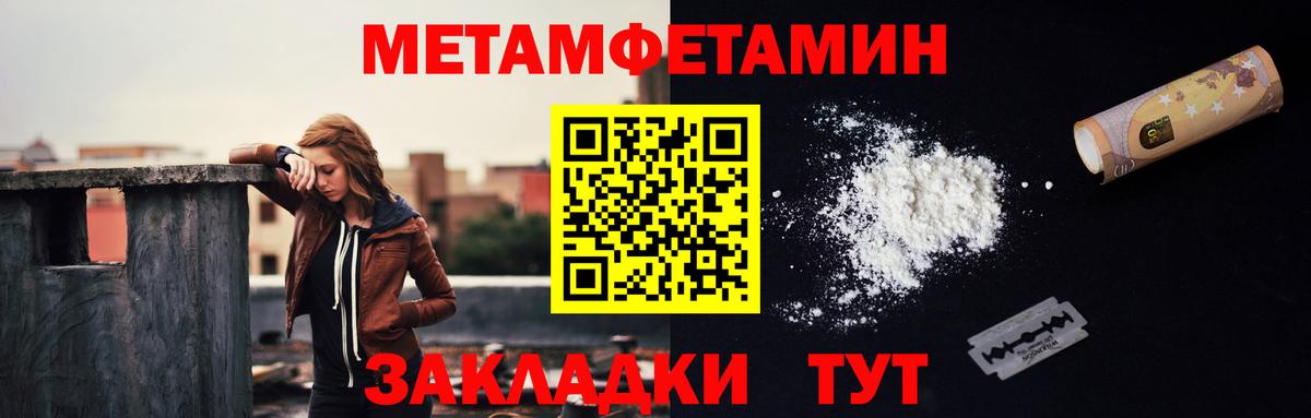 Первитин мет  Первитин мет  Аша  Вход с VPN 