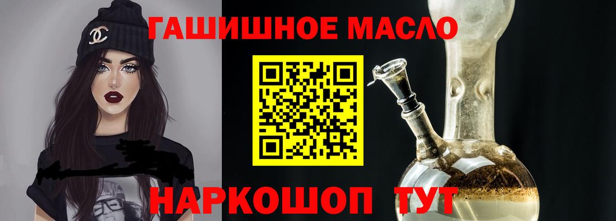 ТГК вейп  ТГК гашишное масло  Вход с VPN  Аша 